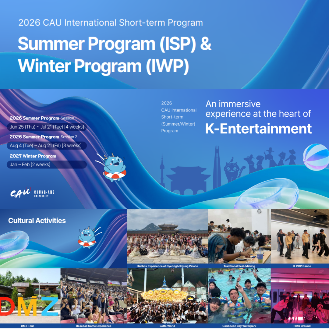 Chung-Ang University 2026 Summer Program in Seoul, Korea