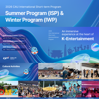 Chung-Ang University 2026 Summer Program in Seoul, Korea