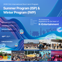 Chung-Ang University 2026 Summer Program in Seoul, Korea